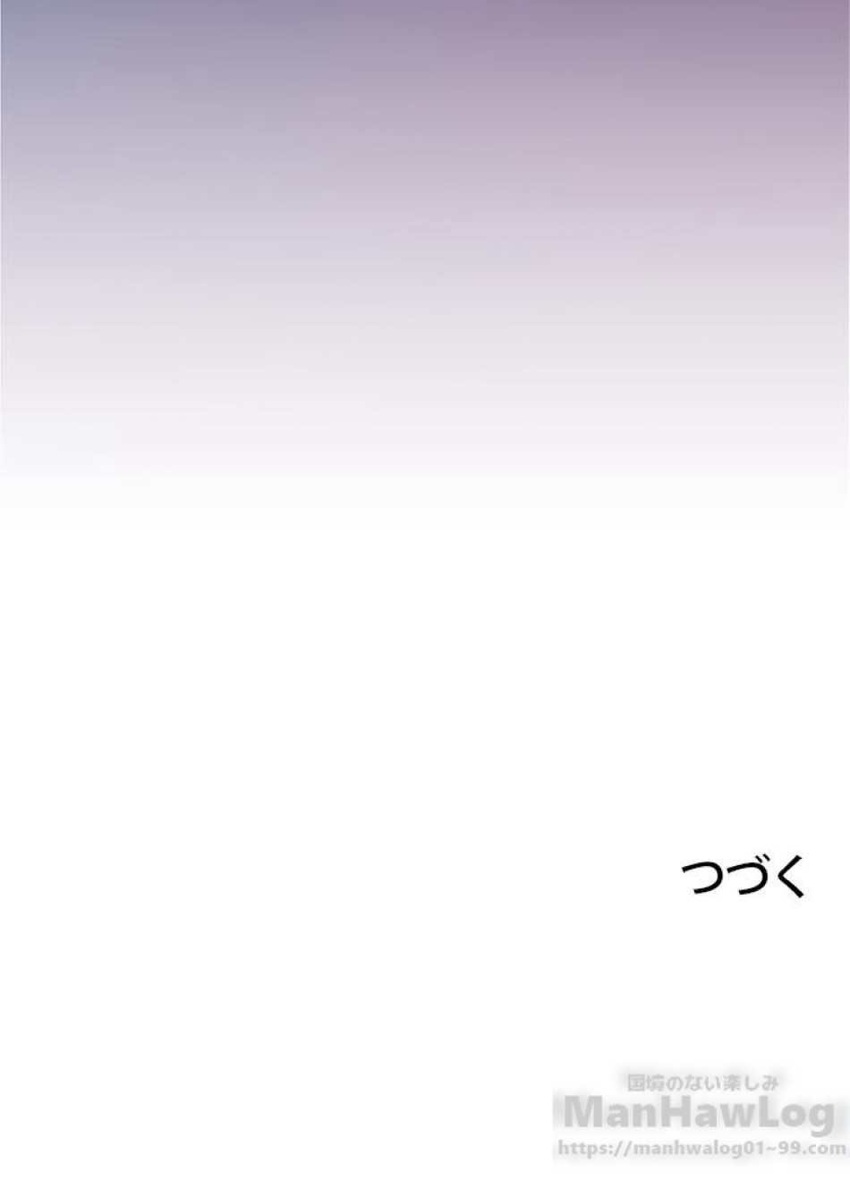 脇役の私が妻になりました 第4話 - Trang 97