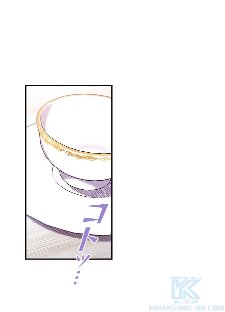 脇役の私が妻になりました 第40話 - Trang 28