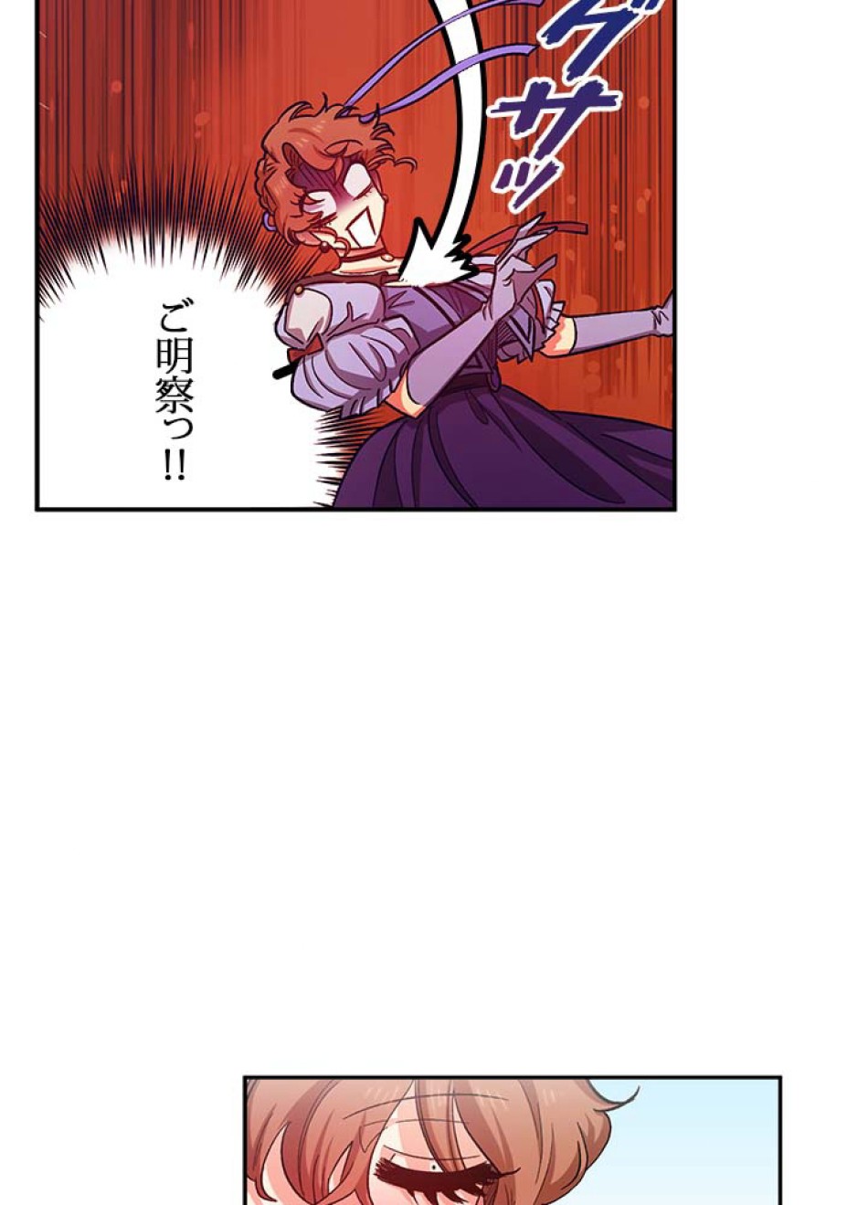 脇役の私が妻になりました 第40話 - Trang 36