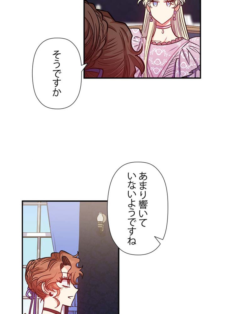 脇役の私が妻になりました 第40話 - Trang 51