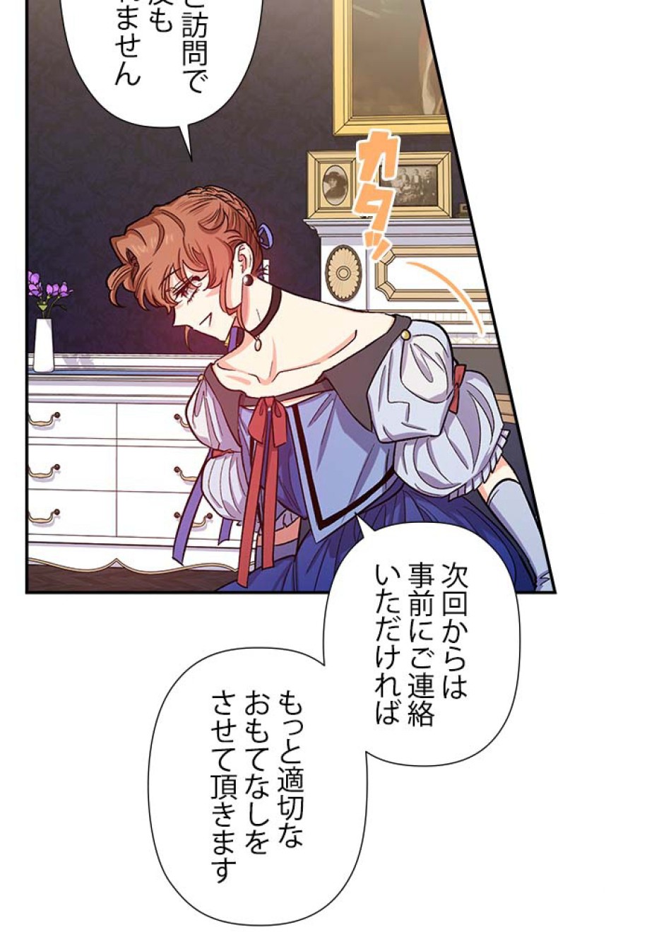 脇役の私が妻になりました 第40話 - Trang 62