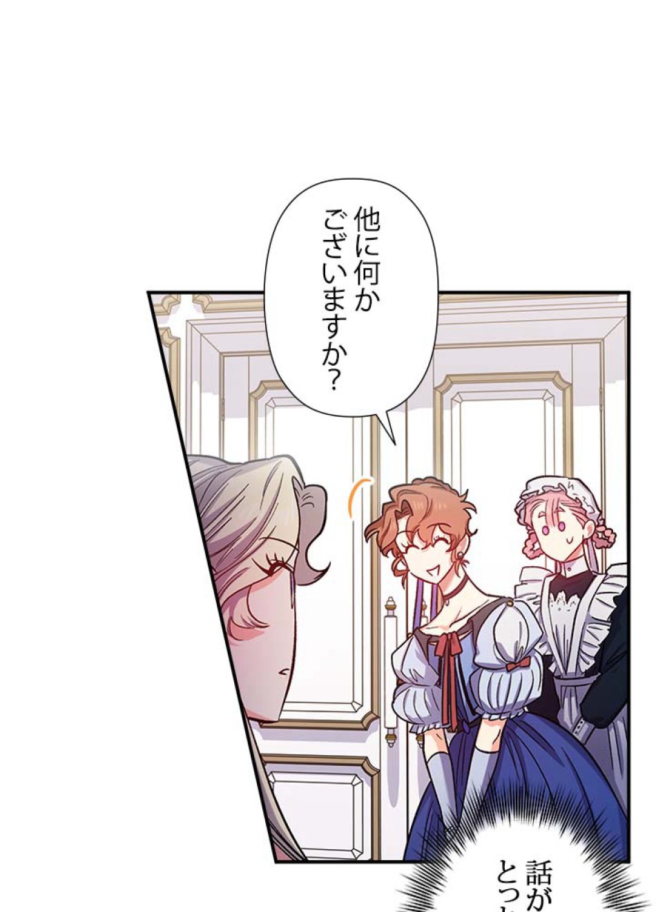 脇役の私が妻になりました 第40話 - Trang 63