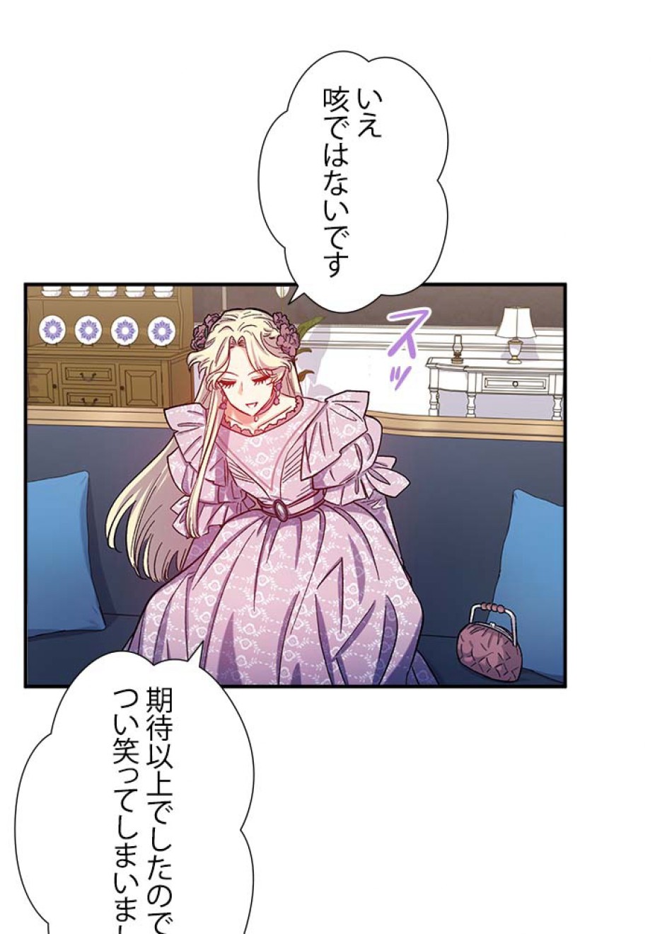 脇役の私が妻になりました 第40話 - Trang 66