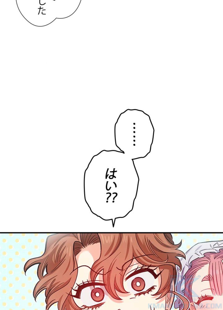 脇役の私が妻になりました 第40話 - Trang 67