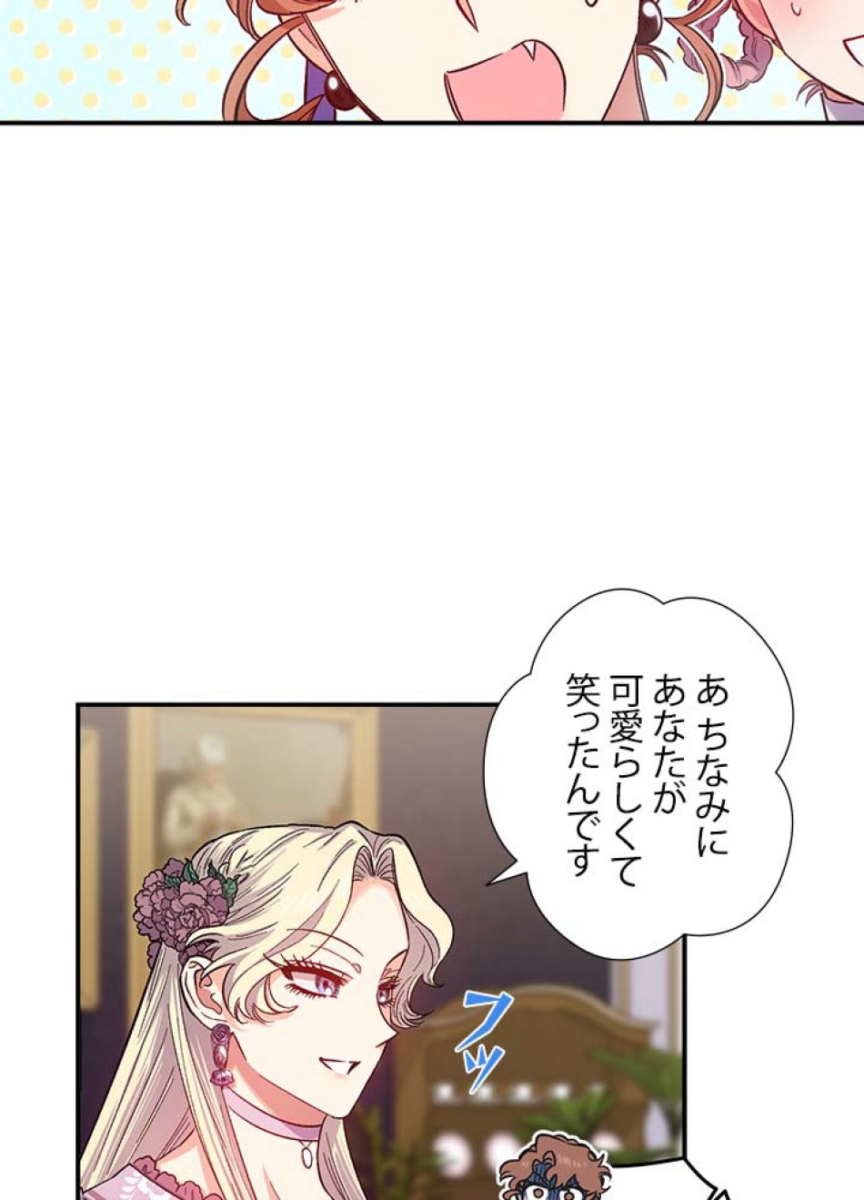 脇役の私が妻になりました 第40話 - Trang 68