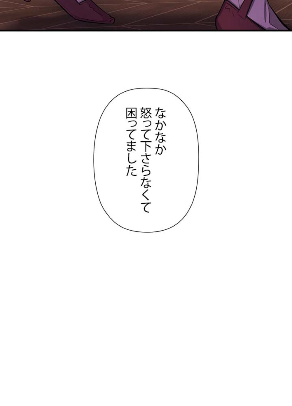 脇役の私が妻になりました 第40話 - Trang 71