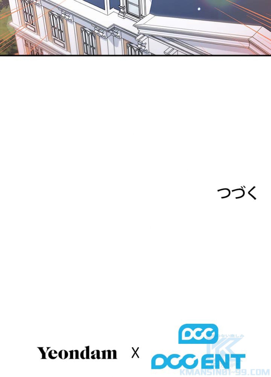 脇役の私が妻になりました 第40話 - Trang 76