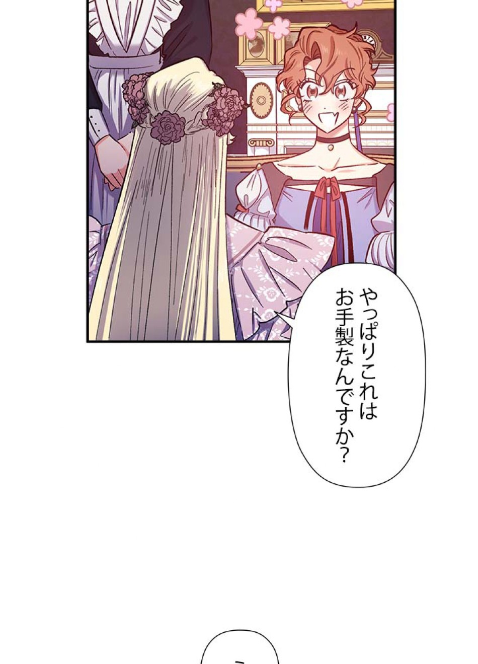 脇役の私が妻になりました 第40話 - Trang 9