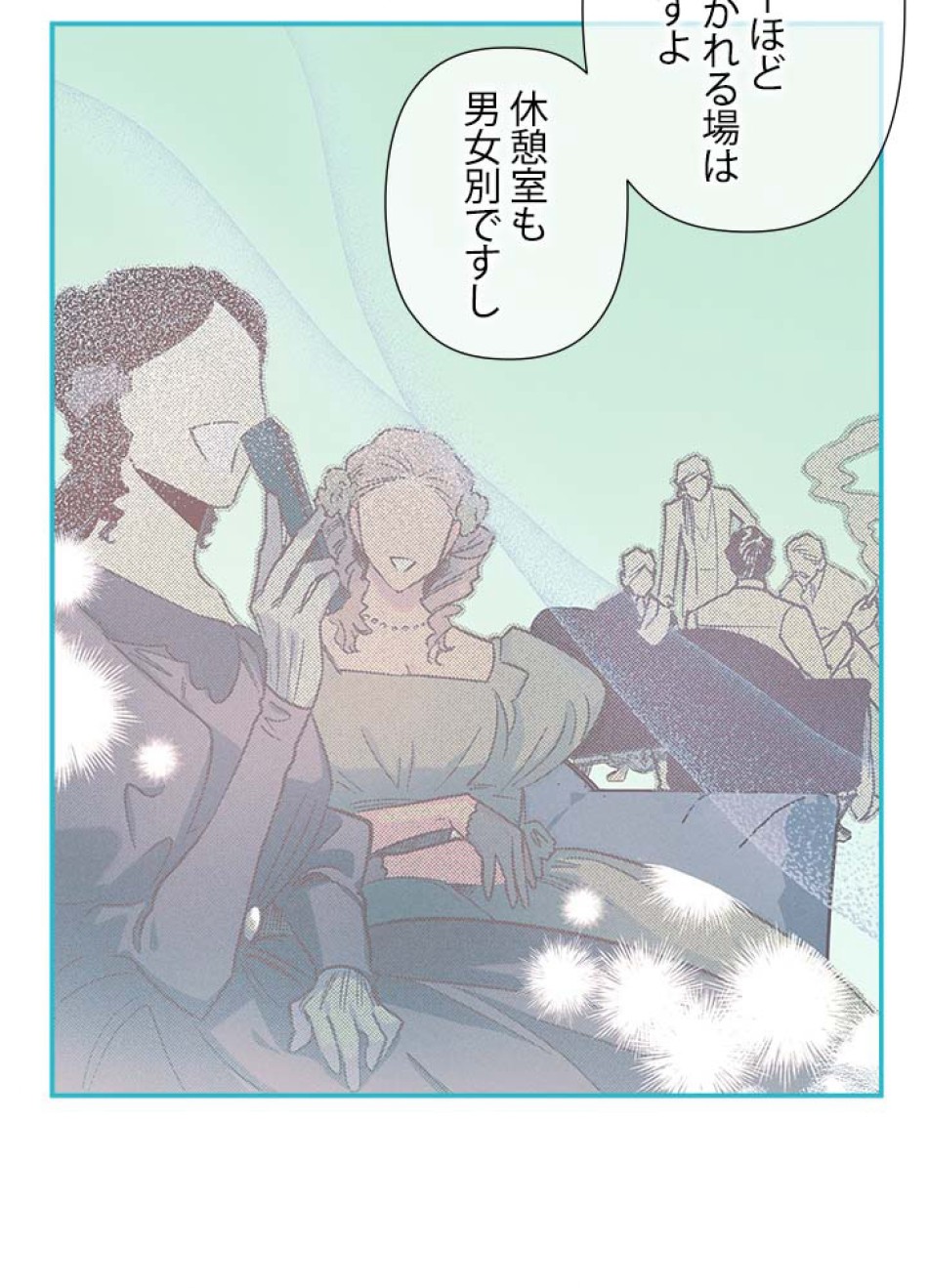 脇役の私が妻になりました 第41話 - Trang 14
