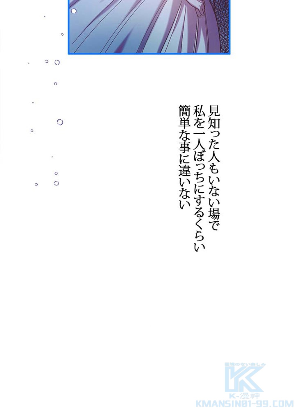 脇役の私が妻になりました 第41話 - Trang 19