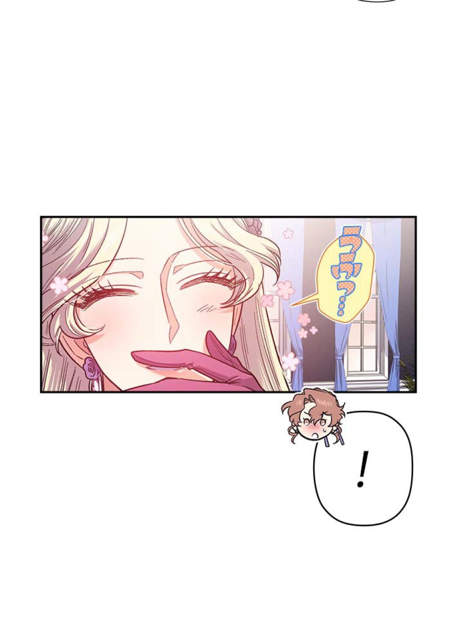 脇役の私が妻になりました 第41話 - Trang 23