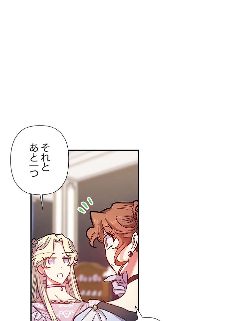 脇役の私が妻になりました 第41話 - Trang 29