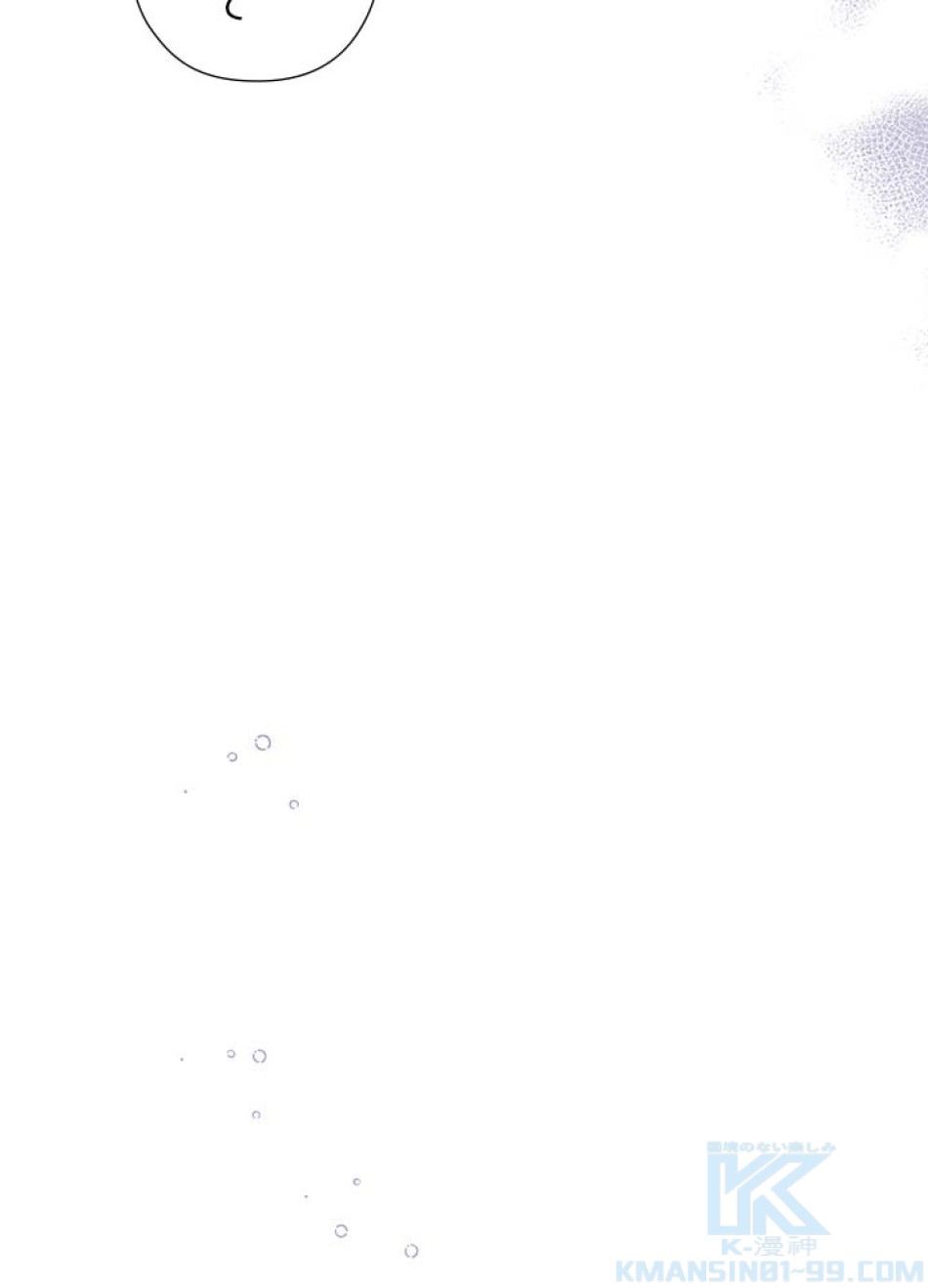 脇役の私が妻になりました 第41話 - Trang 46