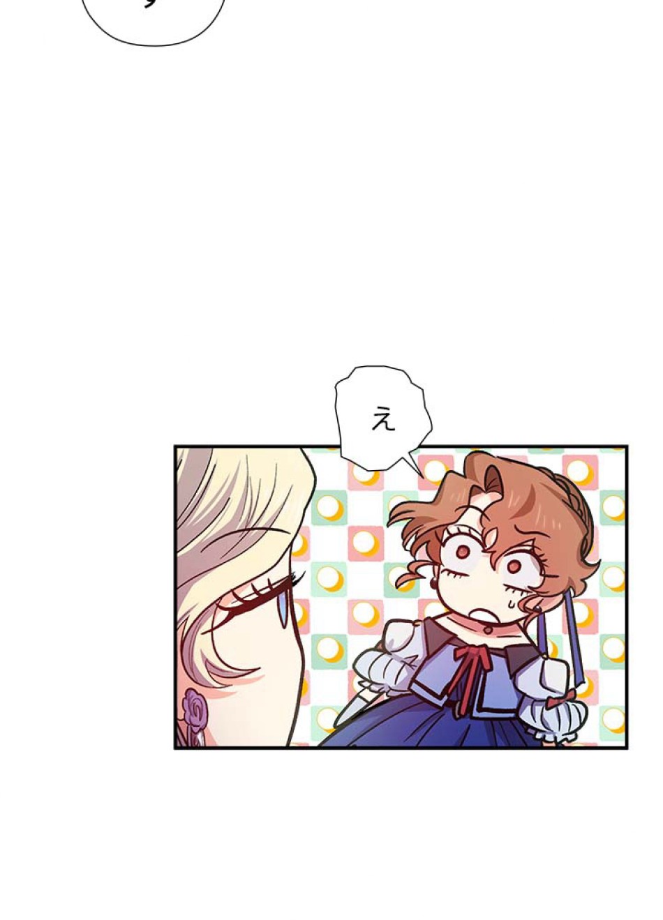 脇役の私が妻になりました 第41話 - Trang 50