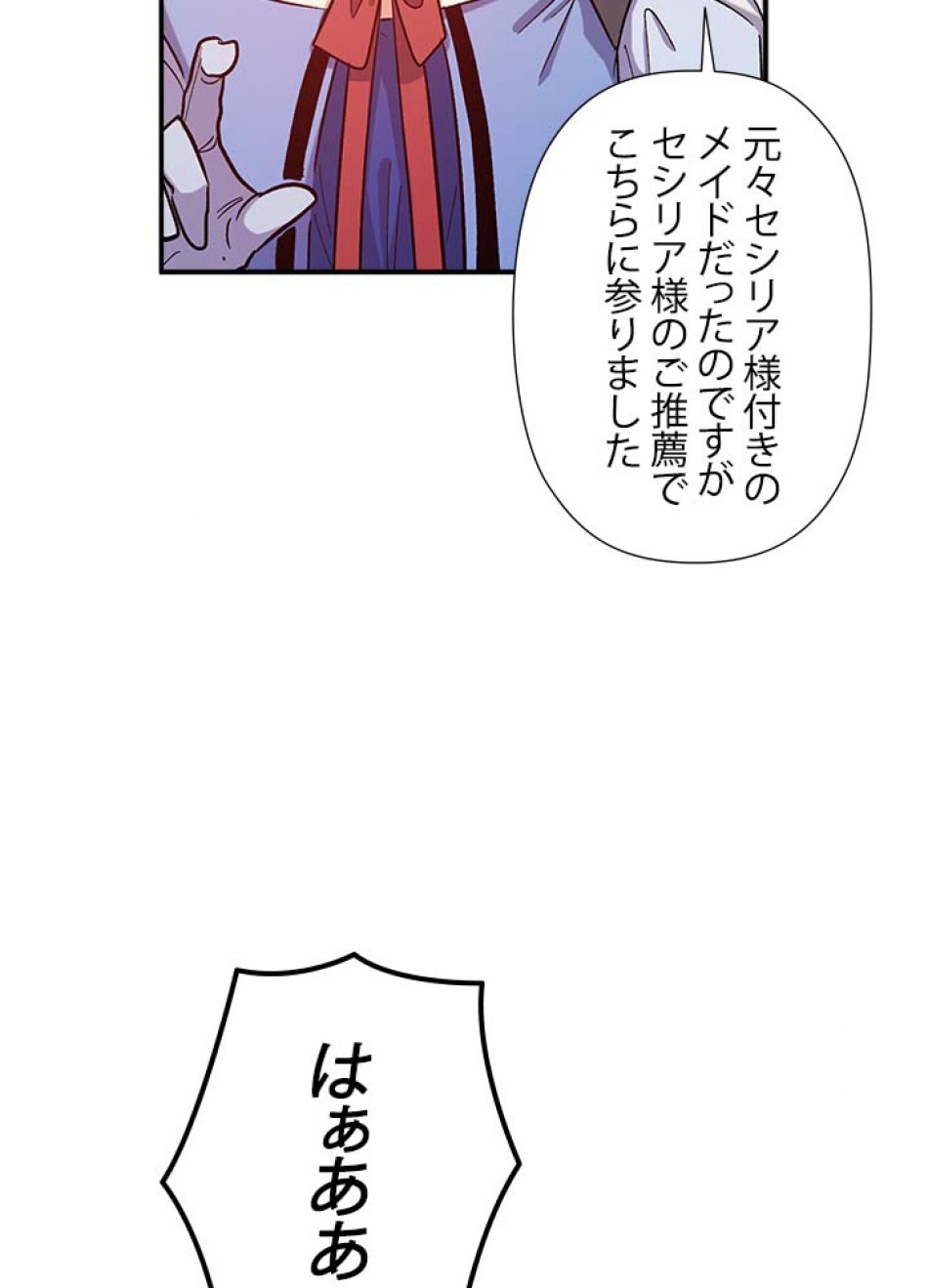 脇役の私が妻になりました 第41話 - Trang 65