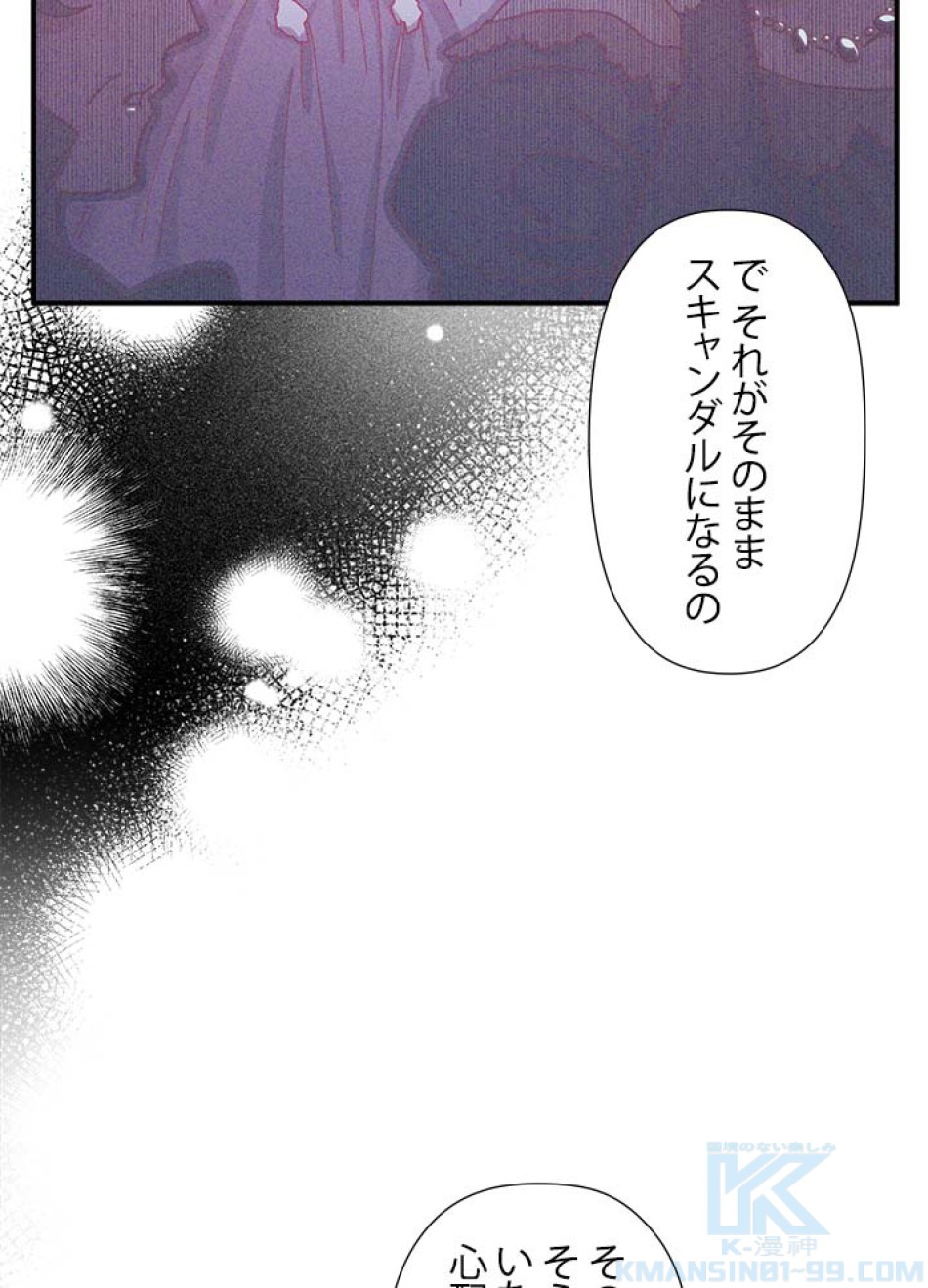 脇役の私が妻になりました 第42話 - Trang 13