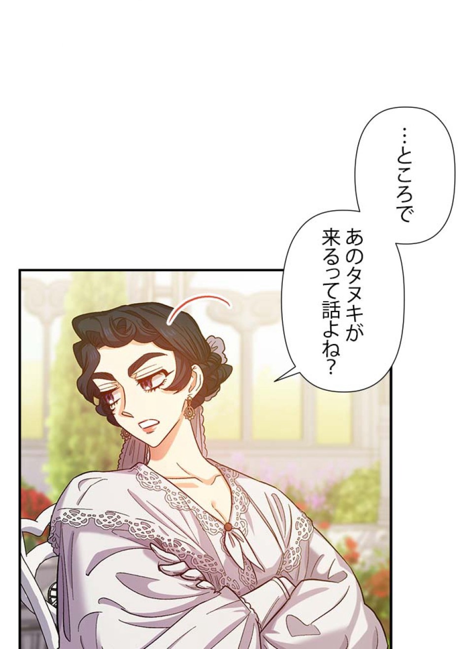脇役の私が妻になりました 第42話 - Trang 32