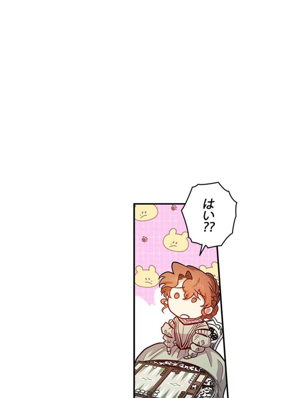 脇役の私が妻になりました 第42話 - Trang 36