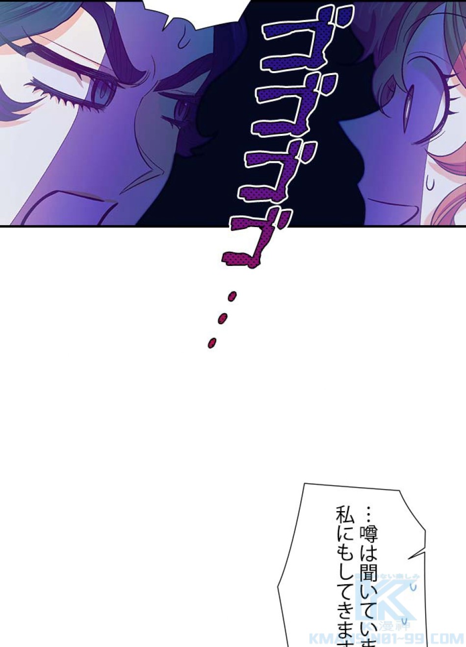 脇役の私が妻になりました 第42話 - Trang 40