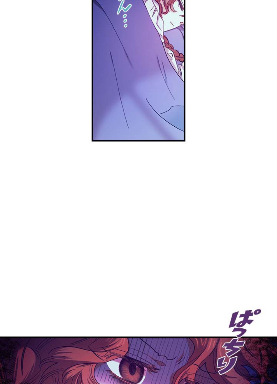 脇役の私が妻になりました 第42話 - Trang 57