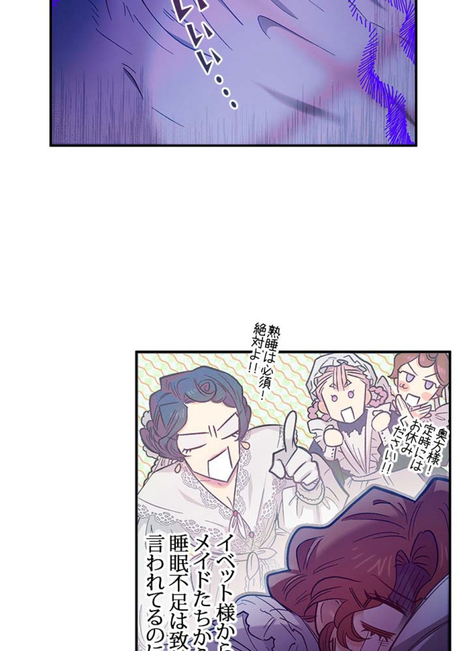 脇役の私が妻になりました 第42話 - Trang 59