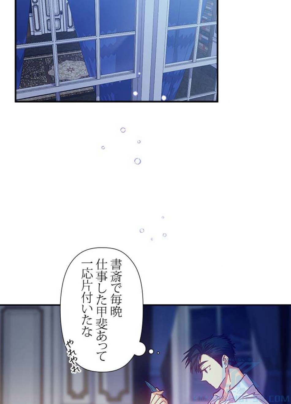 脇役の私が妻になりました 第43話 - Trang 19