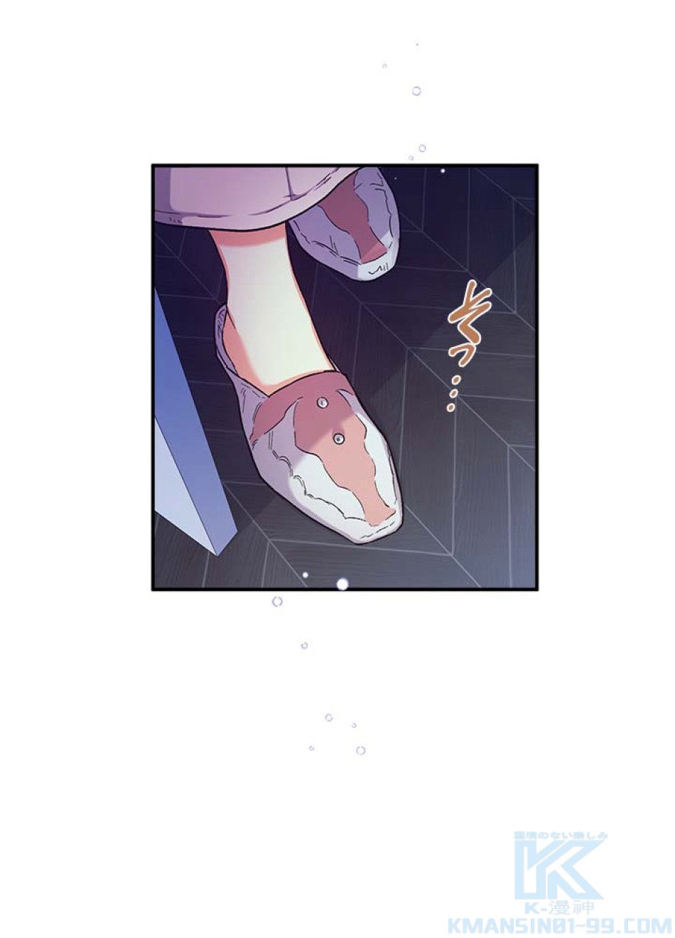 脇役の私が妻になりました 第43話 - Trang 25