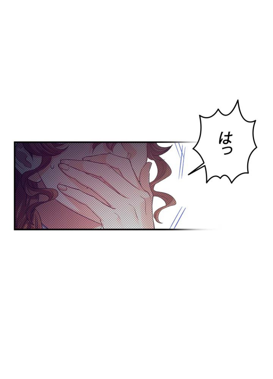 脇役の私が妻になりました 第43話 - Trang 26