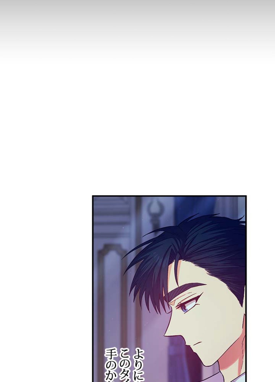 脇役の私が妻になりました 第43話 - Trang 3