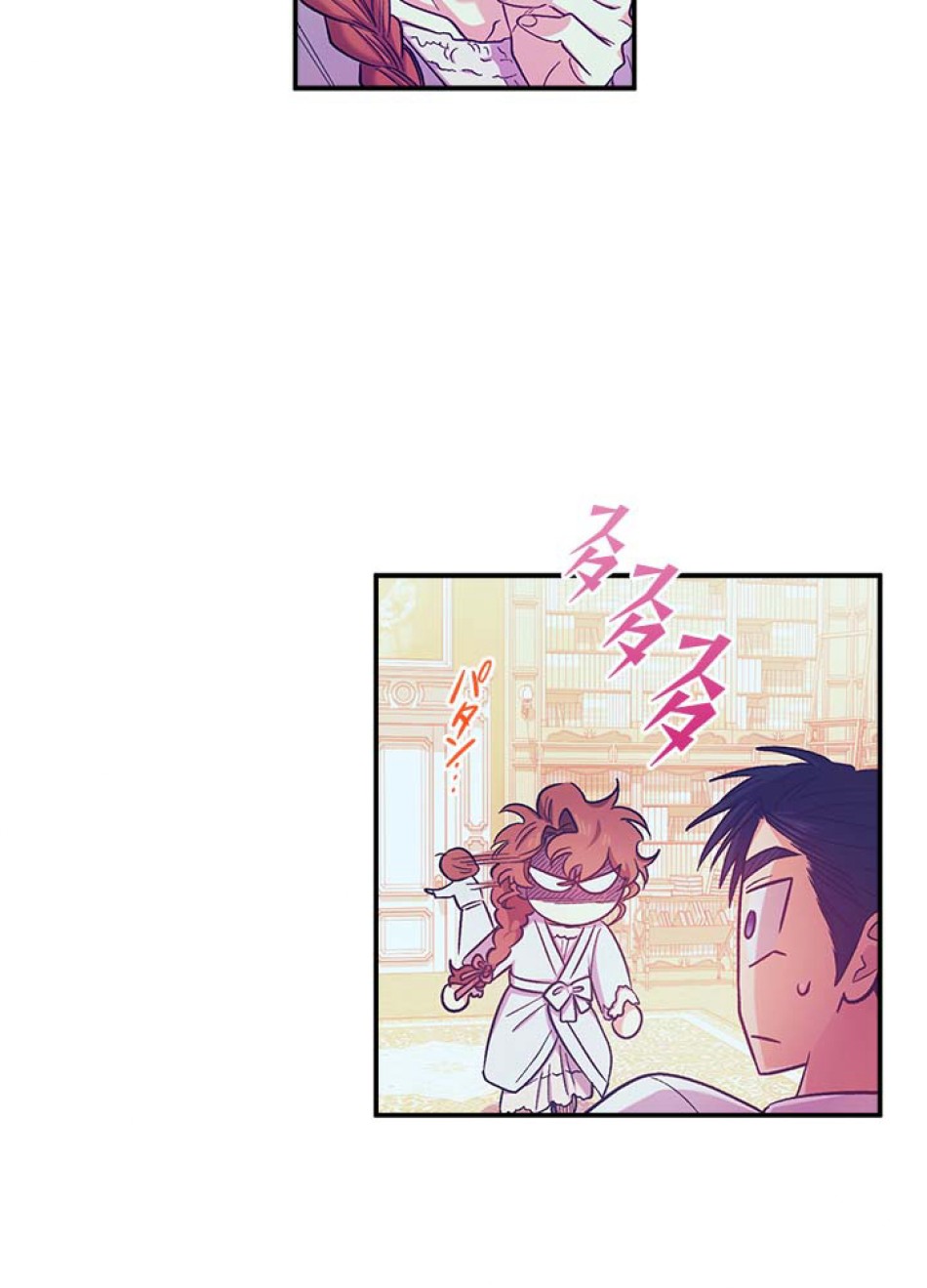 脇役の私が妻になりました 第43話 - Trang 32