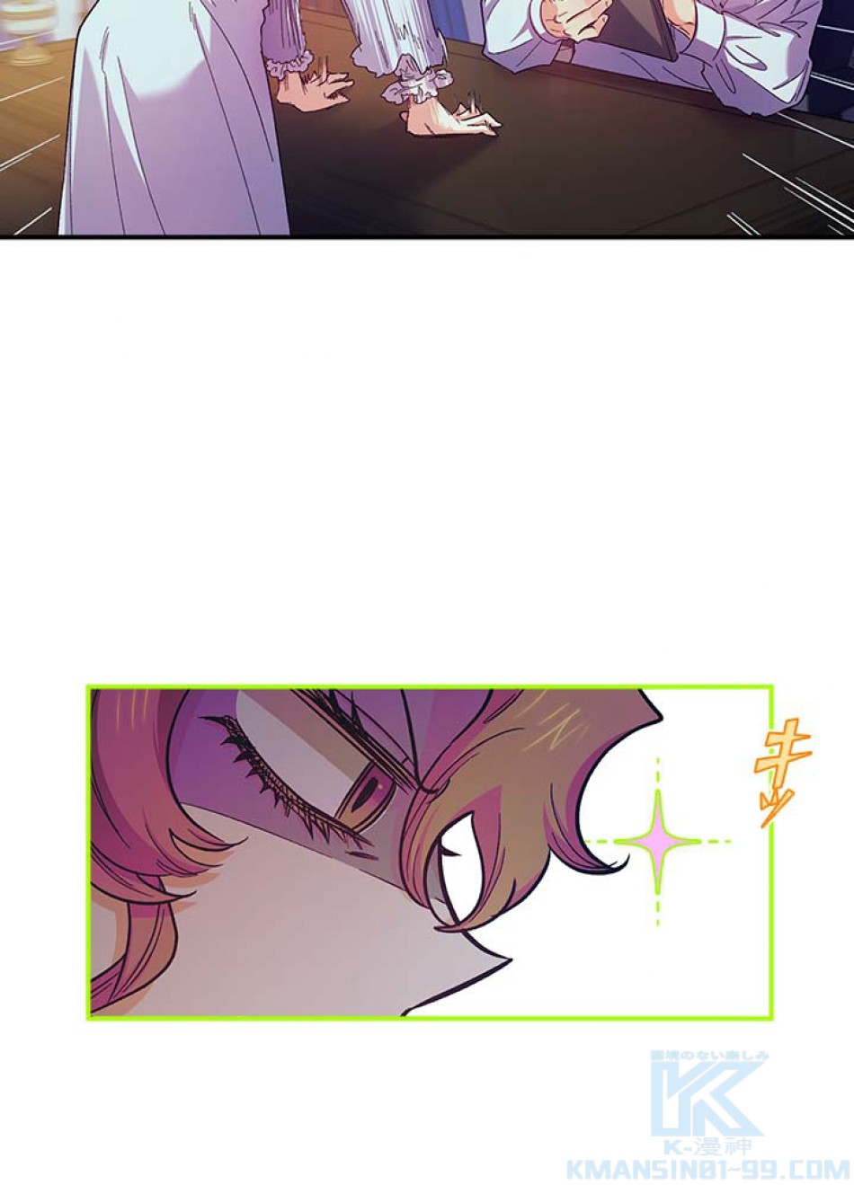 脇役の私が妻になりました 第43話 - Trang 34