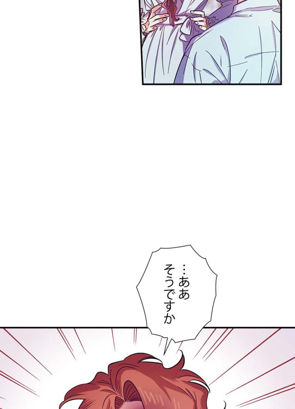 脇役の私が妻になりました 第43話 - Trang 42