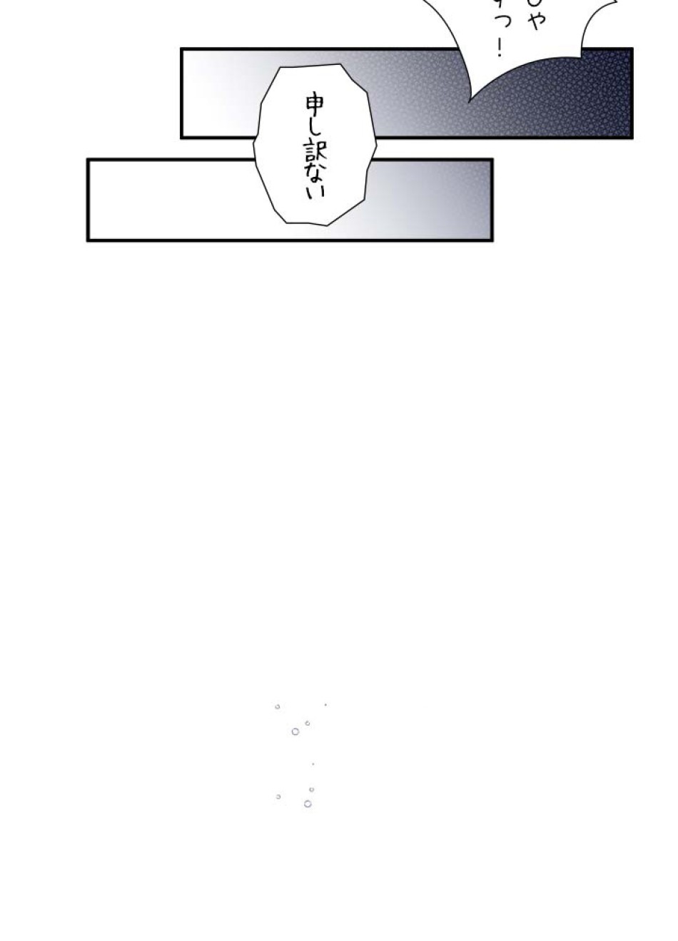 脇役の私が妻になりました 第43話 - Trang 45