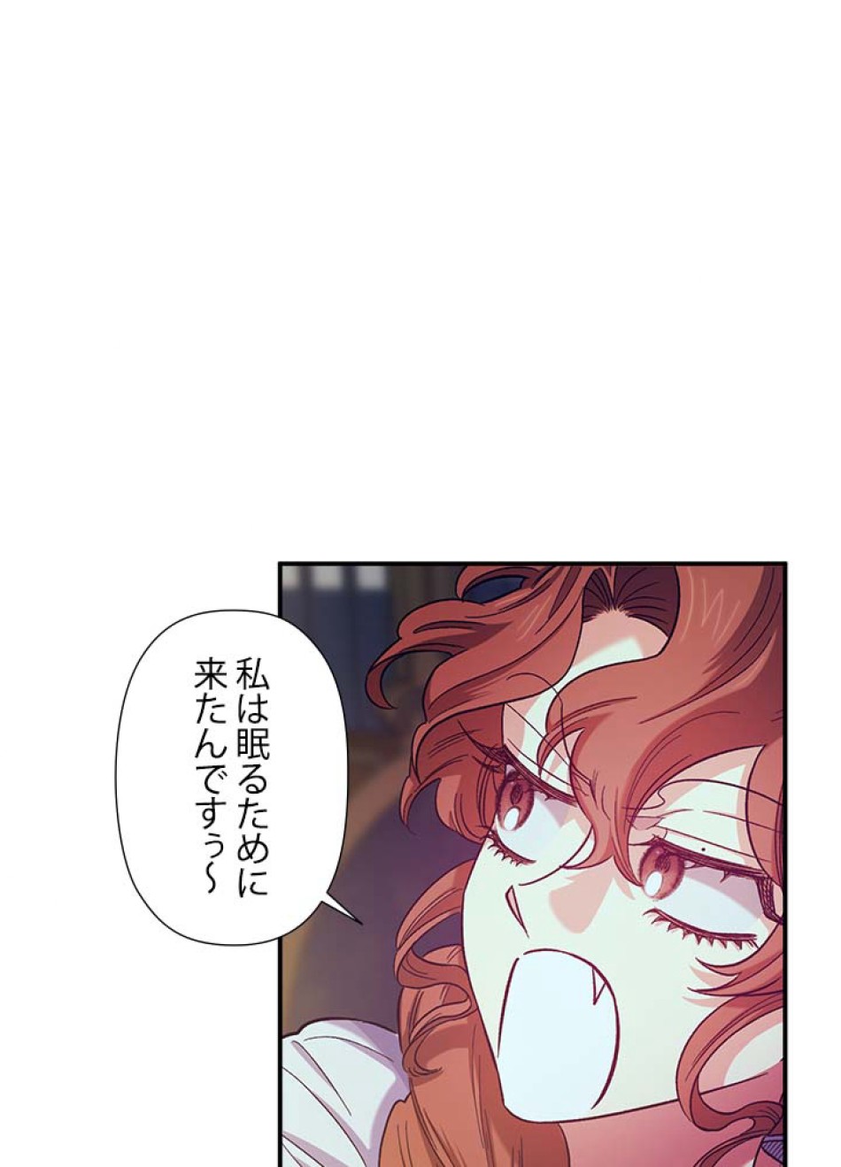 脇役の私が妻になりました 第43話 - Trang 50