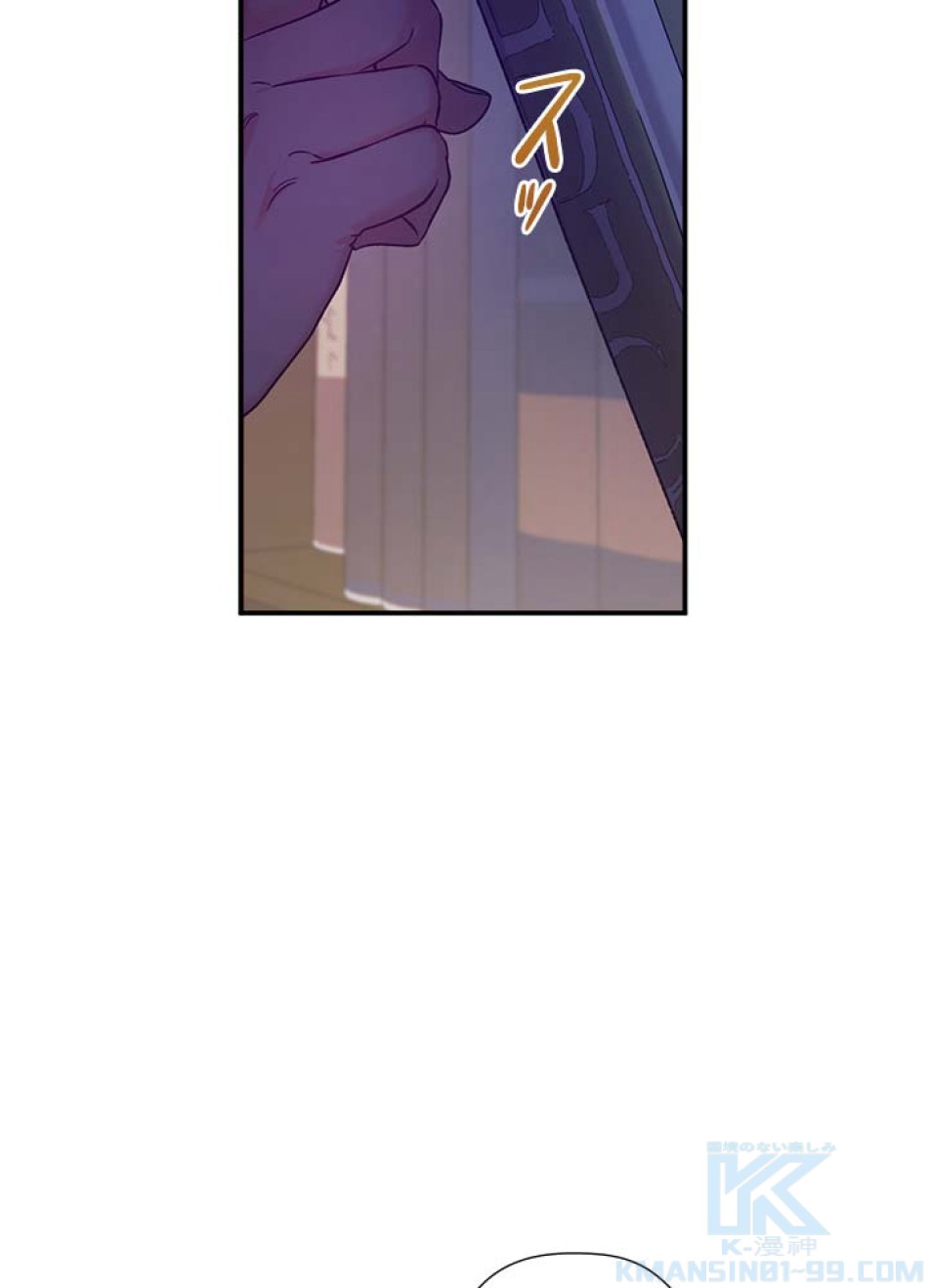 脇役の私が妻になりました 第43話 - Trang 55
