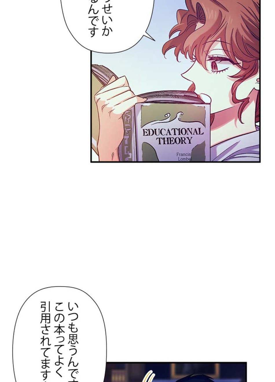 脇役の私が妻になりました 第43話 - Trang 62