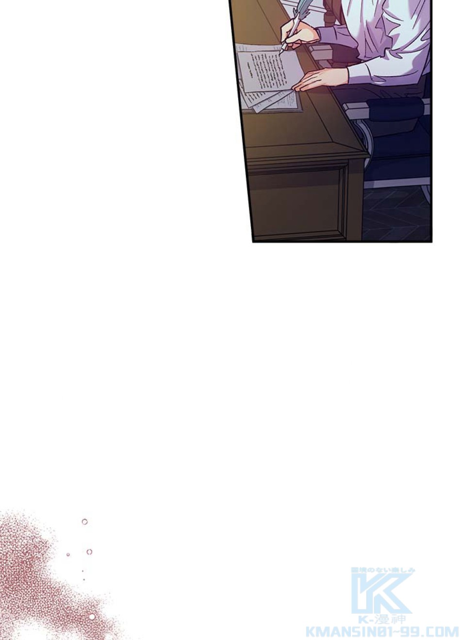 脇役の私が妻になりました 第43話 - Trang 7