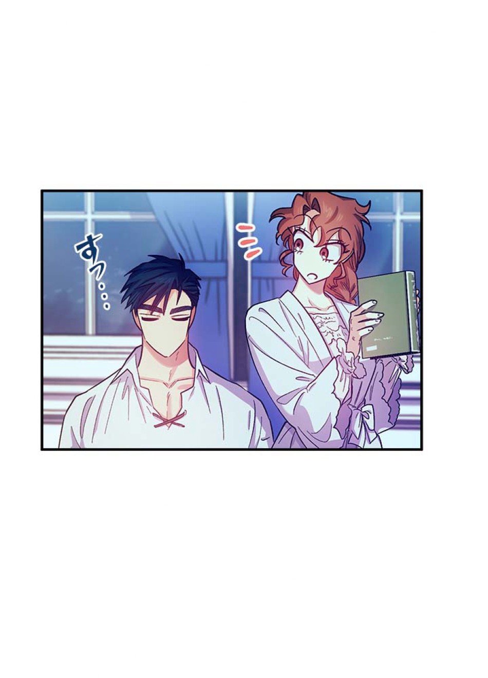 脇役の私が妻になりました 第43話 - Trang 74