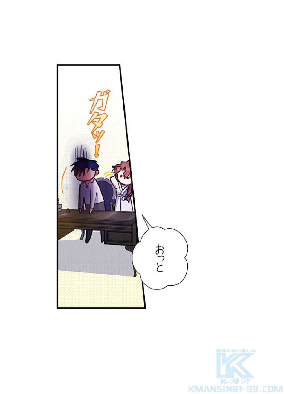 脇役の私が妻になりました 第44話 - Trang 16