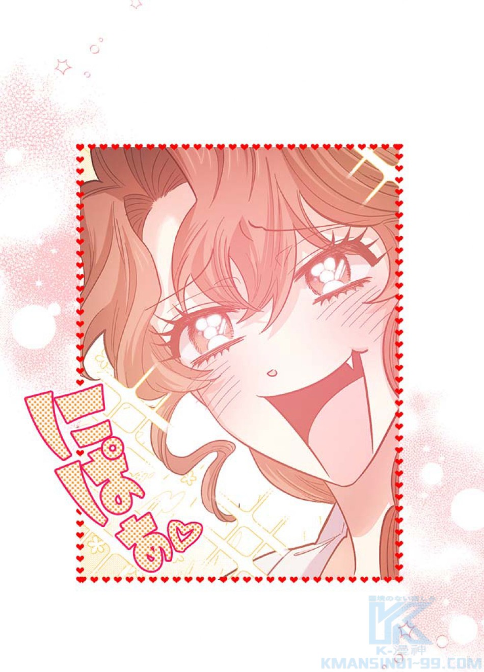脇役の私が妻になりました 第44話 - Trang 25