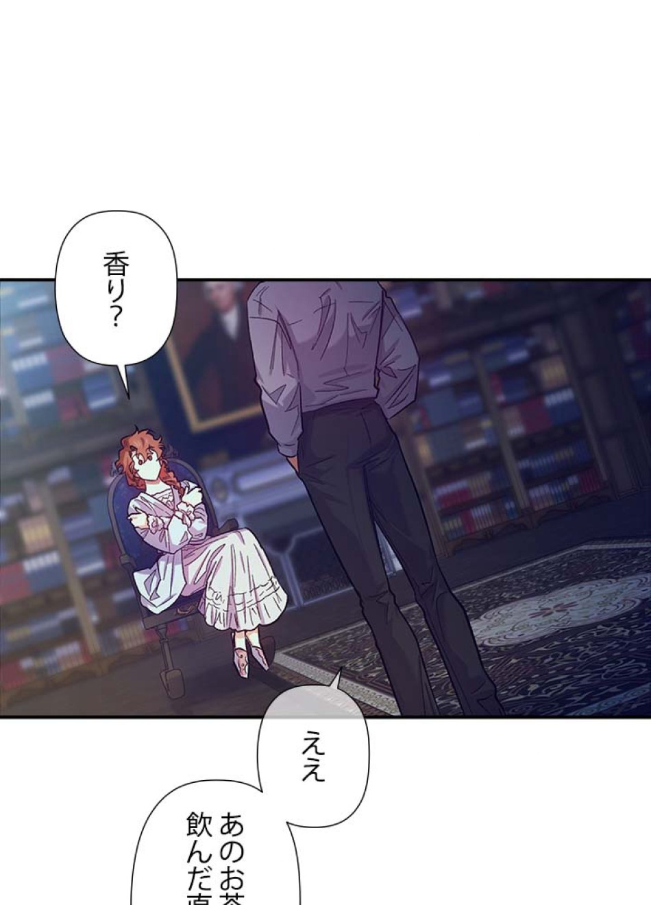 脇役の私が妻になりました 第44話 - Trang 41