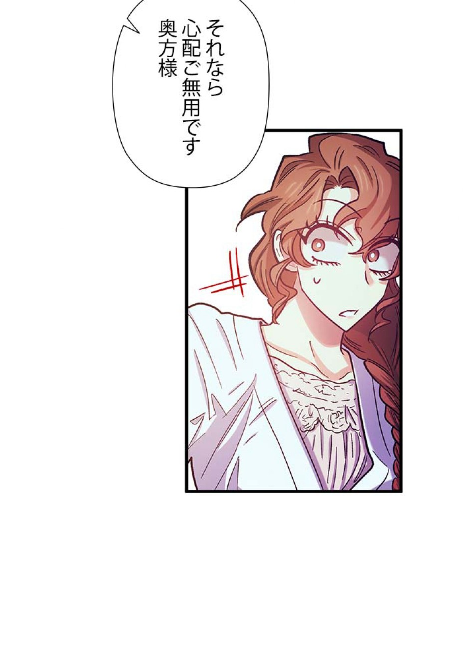 脇役の私が妻になりました 第44話 - Trang 68