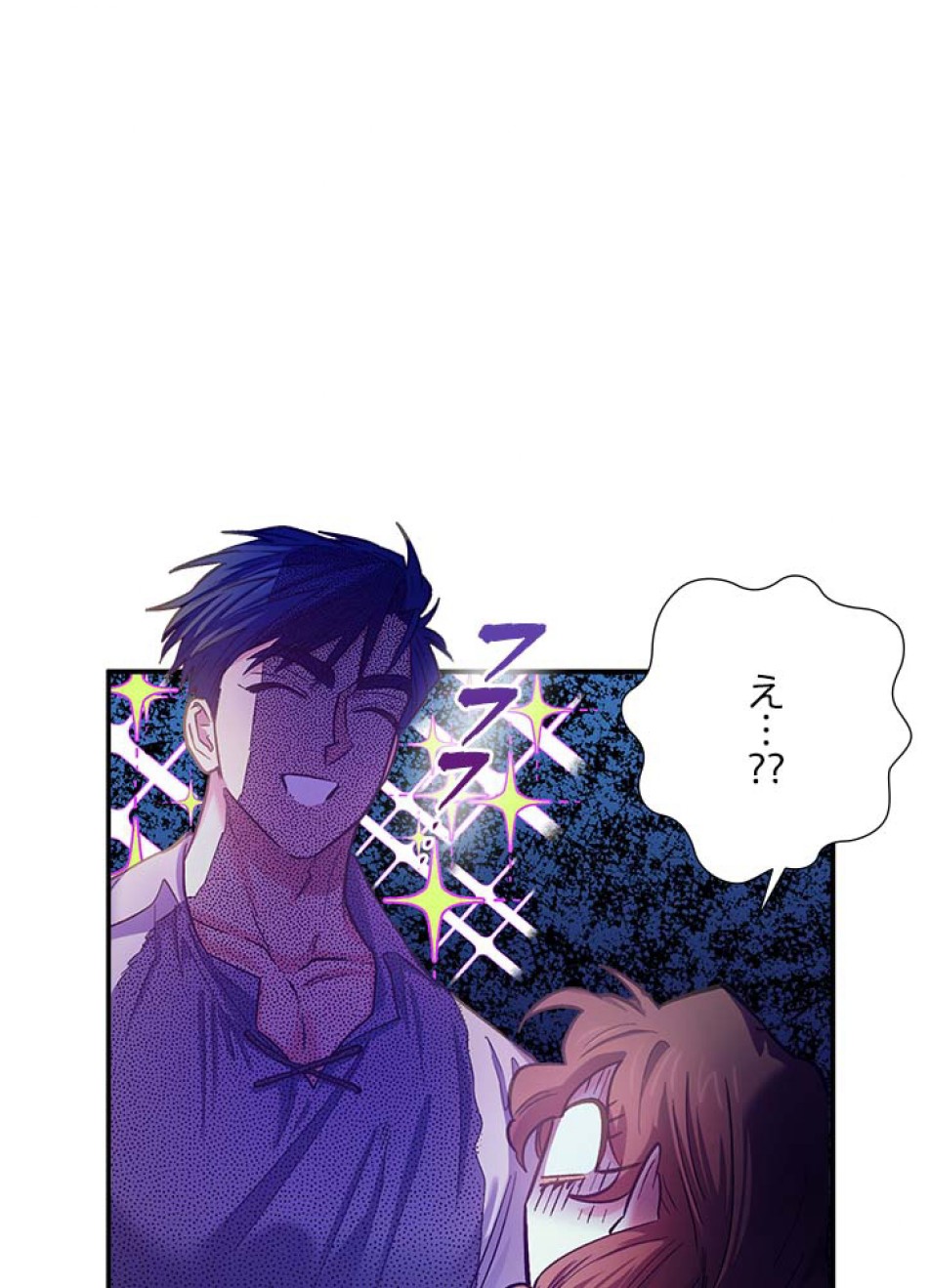 脇役の私が妻になりました 第44話 - Trang 69