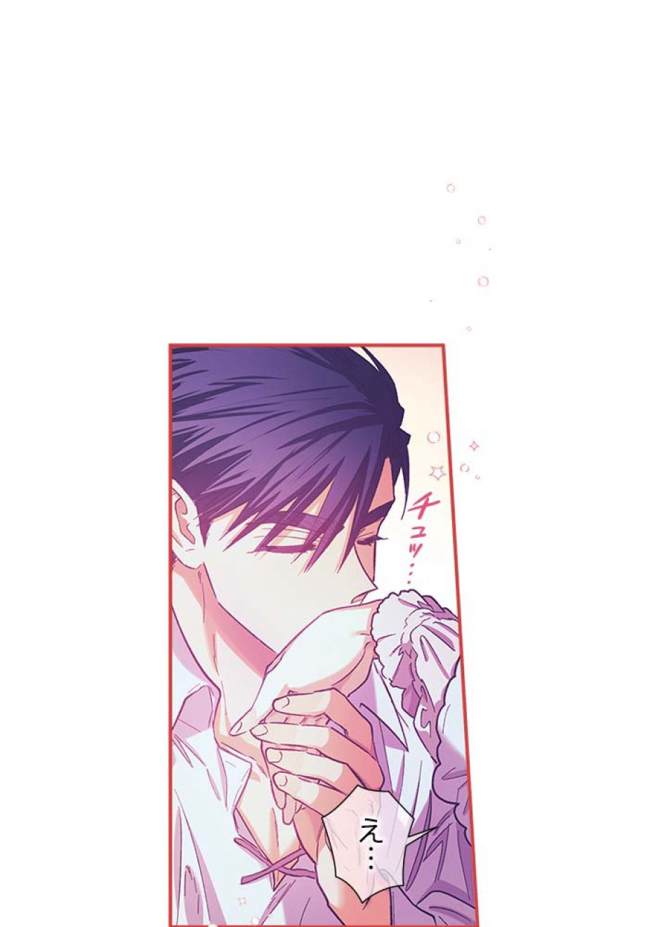 脇役の私が妻になりました 第44話 - Trang 72