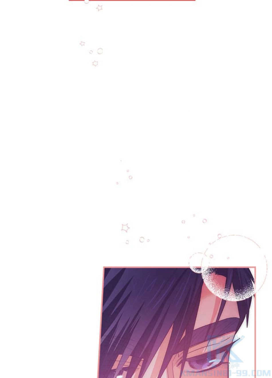 脇役の私が妻になりました 第44話 - Trang 73