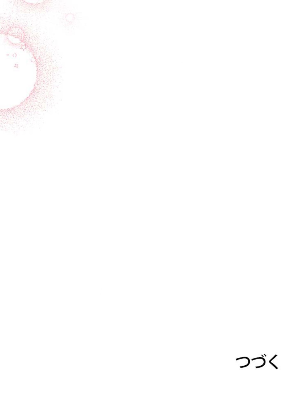 脇役の私が妻になりました 第44話 - Trang 77