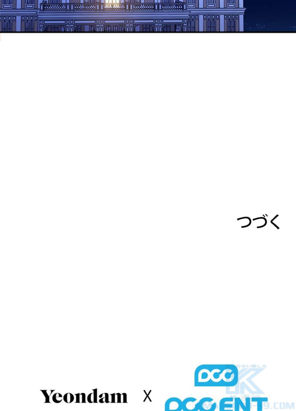 脇役の私が妻になりました 第45話 - Trang 100