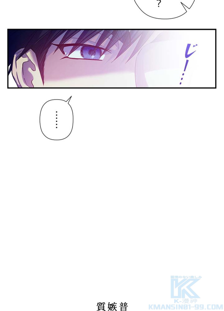 脇役の私が妻になりました 第45話 - Trang 16