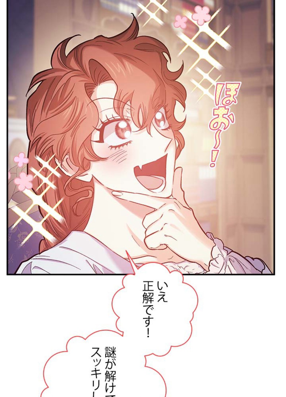 脇役の私が妻になりました 第45話 - Trang 21