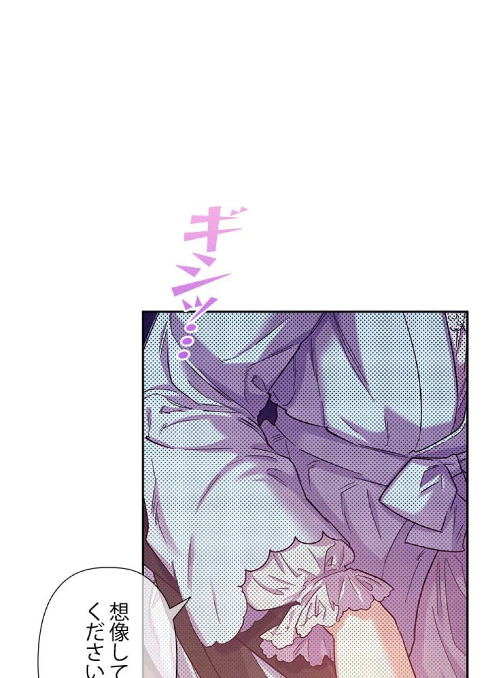 脇役の私が妻になりました 第45話 - Trang 30
